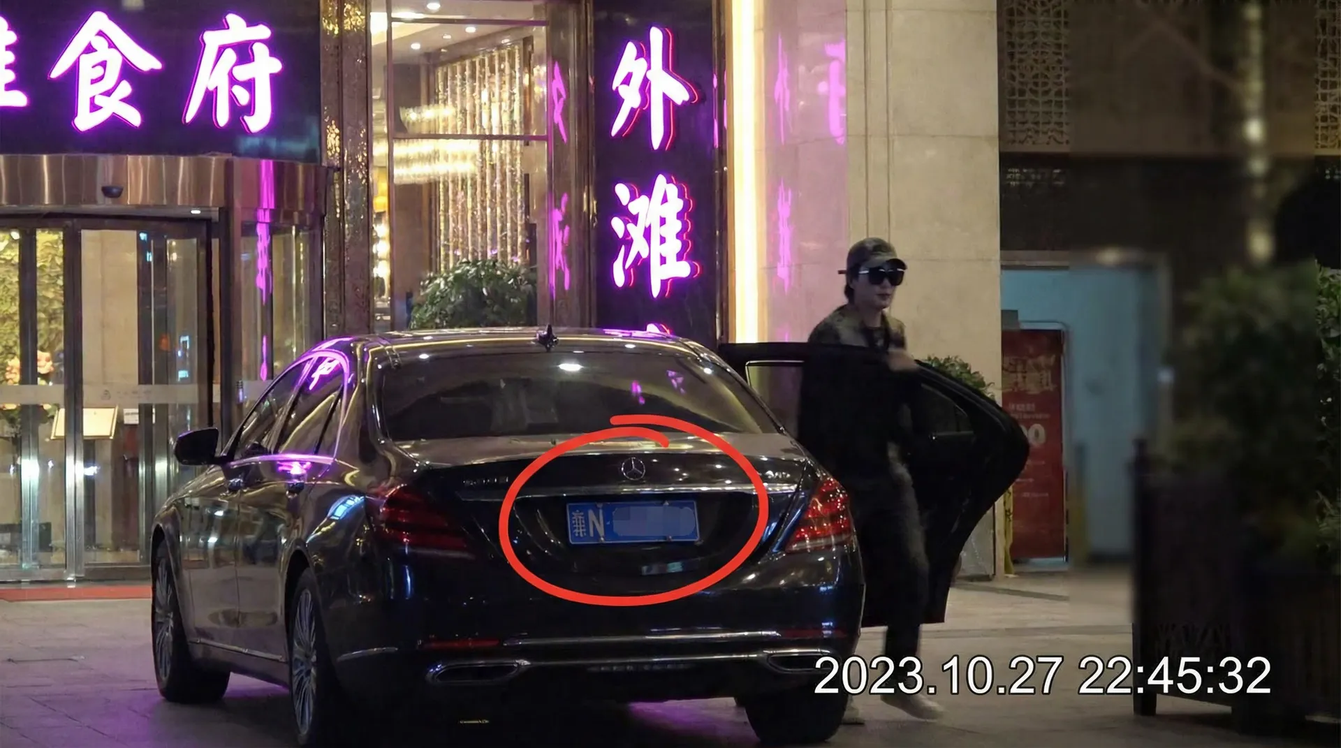 星空娱乐 - 豪车餐厅外被拍